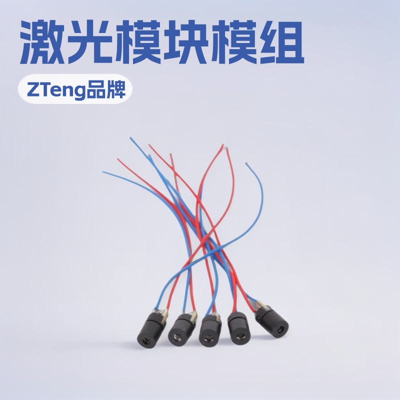 【厂家热销】激光模块模组 直径6.8mm  塑料激光模组