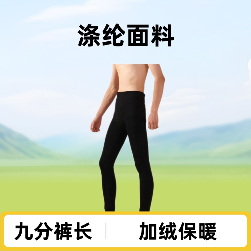 Autumn and Winter Style Men's Polyester Fleece-Lined Thermal Pants, Loose-Fitting Nine-Point Leggings, Suitable for Wearing Outside, Warm and Close-Fitting