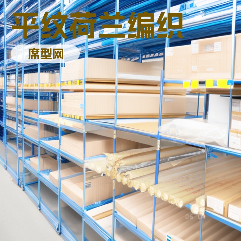 厂家直销USU304不锈钢席型网24*110目 不锈钢密纹网 不锈钢荷兰网