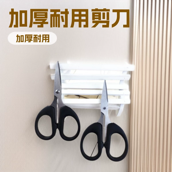 Thickened bulk student scissors household small scissors office scissors paper cutting thread head Yiwu one yuan boutique supply