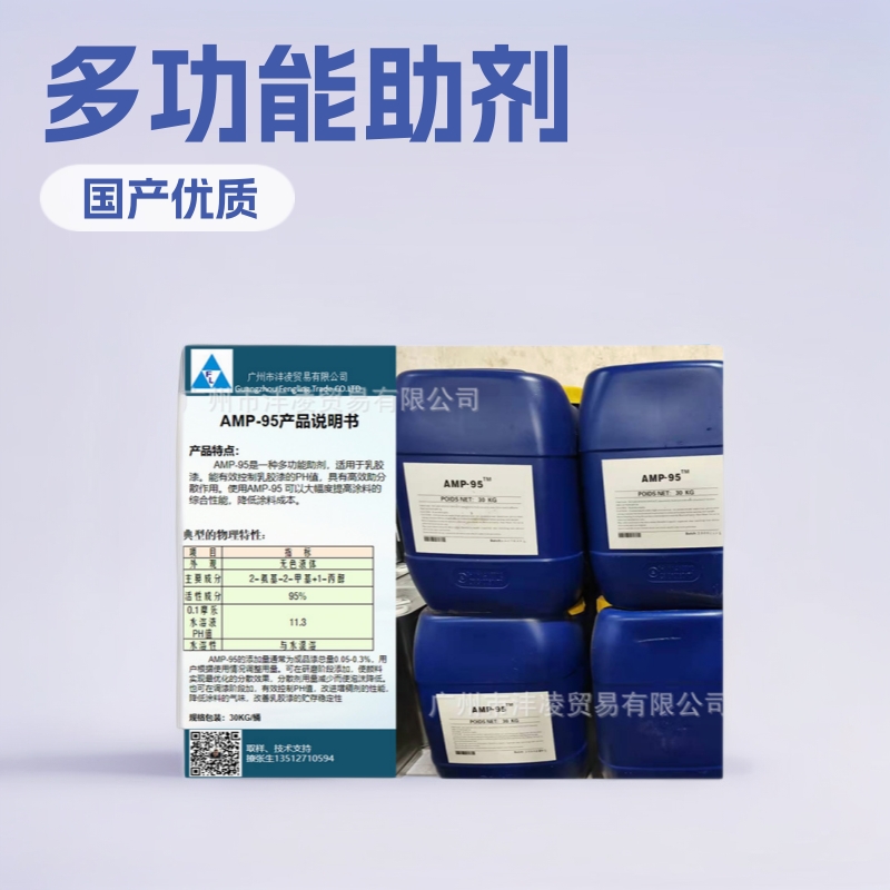 PH值调节剂广州现货供应国产环保多功能酸碱耐酸防腐涂料国产正品