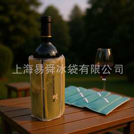 软凝胶冰酒袋家用红酒凝胶冰酒套 红酒冰袋冷热二用