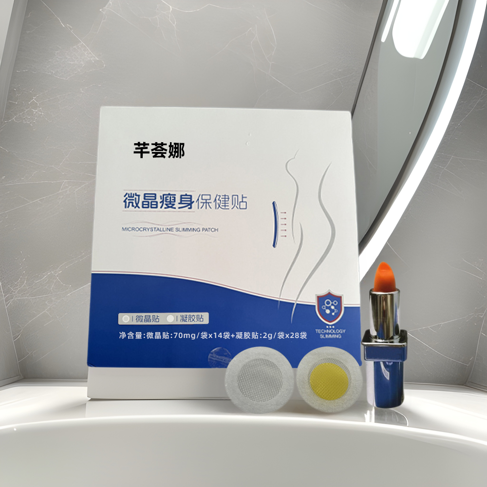 Sister Mao Mao's Same Microcrystalline Slimming Health Patch, Powerful Lipstick, Microcrystalline Chip Slimming Patch, Same Style as Micro-Business