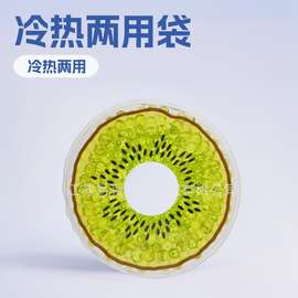 跨境供应椭圆形冷热袋 降温冷热袋 珠子冷热袋 冰敷冰袋 海外工厂