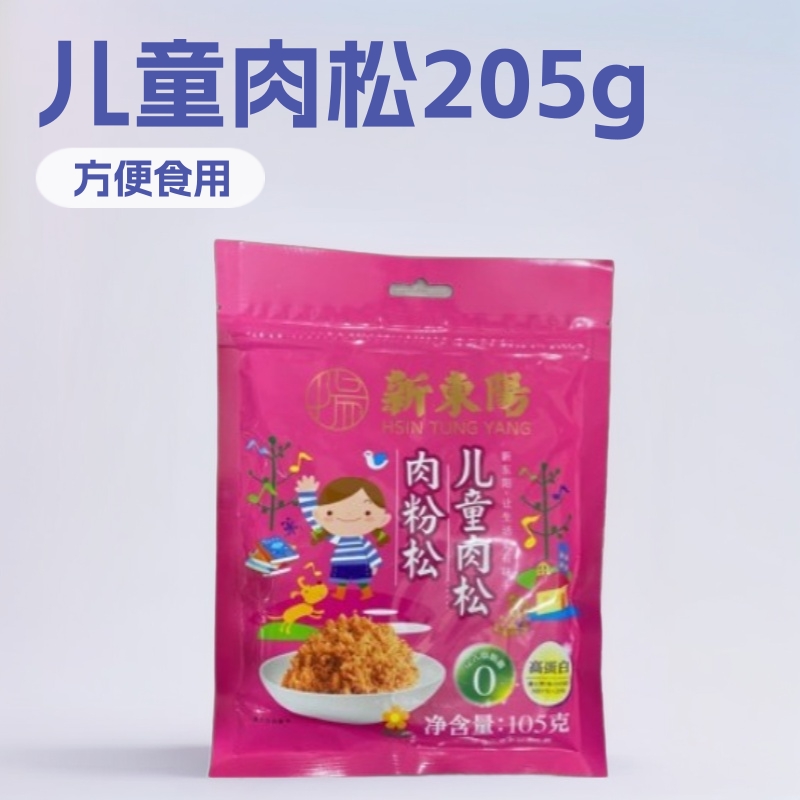 批发新东阳儿童肉松205g/105克袋装开袋即食寿司拌饭肉粉松零食