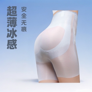 Mask Ultra-thin Snowflake Suspension Pants Safety Pants Ice-feeling Traceless Underwear Women's Five-point High-waist Belly-lifting Hip Air-conditioning Pants