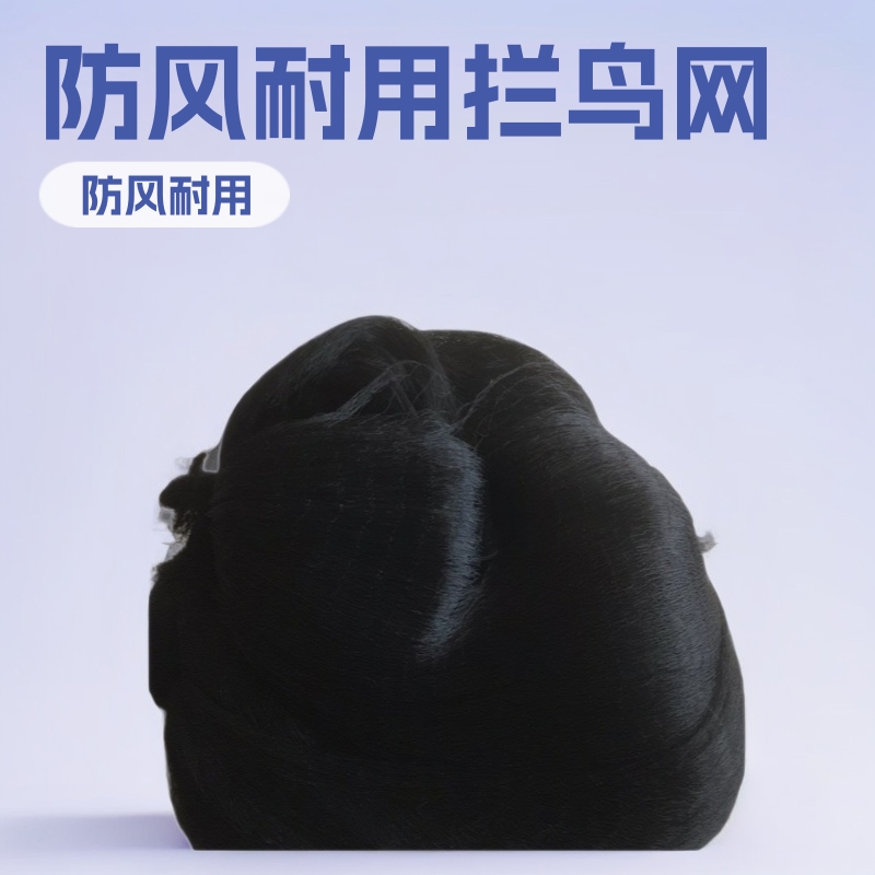 生产销售飞机场拦鸟网农牧林防护网防风耐用驱鸟