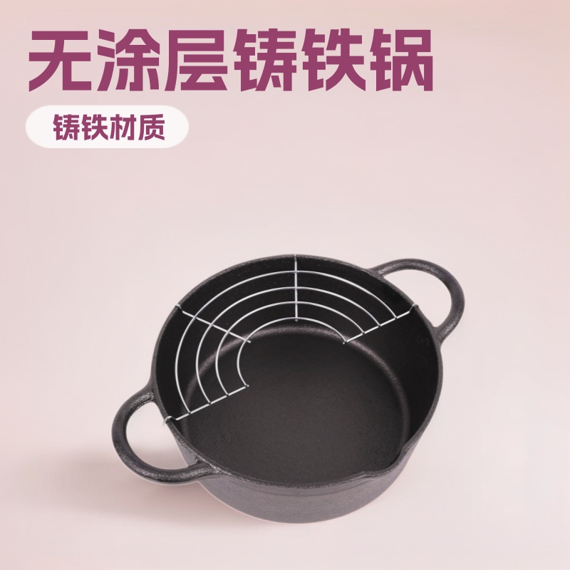 일본 튀김 주철 프라이어 가정용 소형 프라이어 두꺼운 미니 가스 유도 밥솥 코팅 없음 붙이지 않음