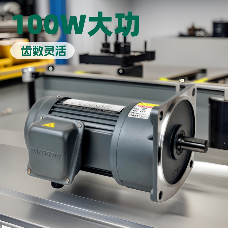 印刷机齿轮减速马达 GH22 100W 380V交流电动机升降电机
