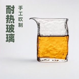 Square Glass Fair Cup heat-resistant hammer pattern thickened tea dispenser creative kung fu tea Eagle mouth fair Cup household uniform Cup