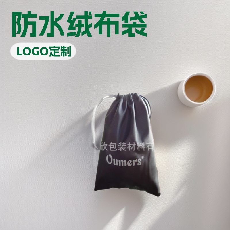 深圳厂家供应束口袋抽绳、防水绒布袋皮革规格logo可选择包包