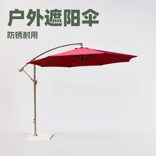 Outdoor parasol patio umbrella sun umbrella villa garden balcony single top banana umbrella fishing umbrella wholesale