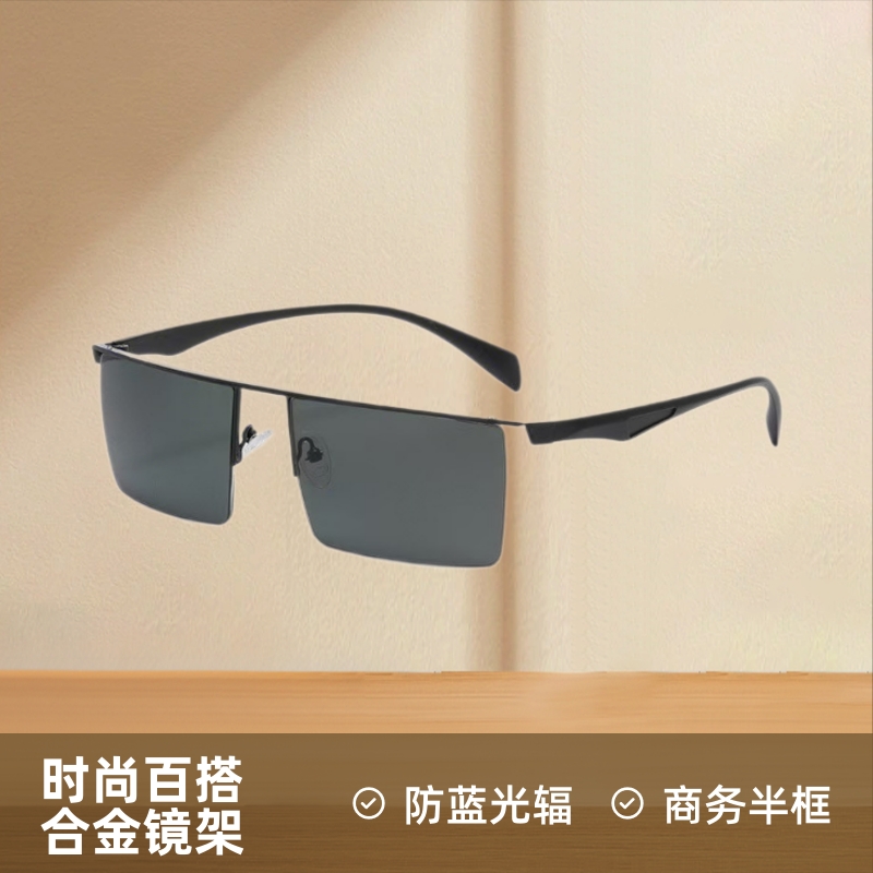 金属新款男士商务半框近视眼镜框防蓝光辐射变色合金镜 架 8332