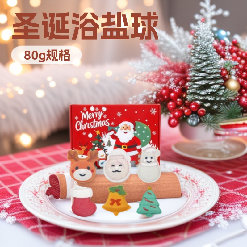 跨境圣诞伴手礼 80g圣诞树浴盐球bath bombs滋润气泡弹精油球|undefined