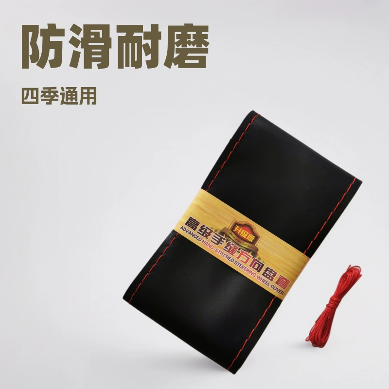 Низкая цена Кожаный чехол на руль из микрофибры, сшитый вручную, универсальный нескользящий Износостойкий чехол на руль, сшитый вручную, поставка из внешней торговли