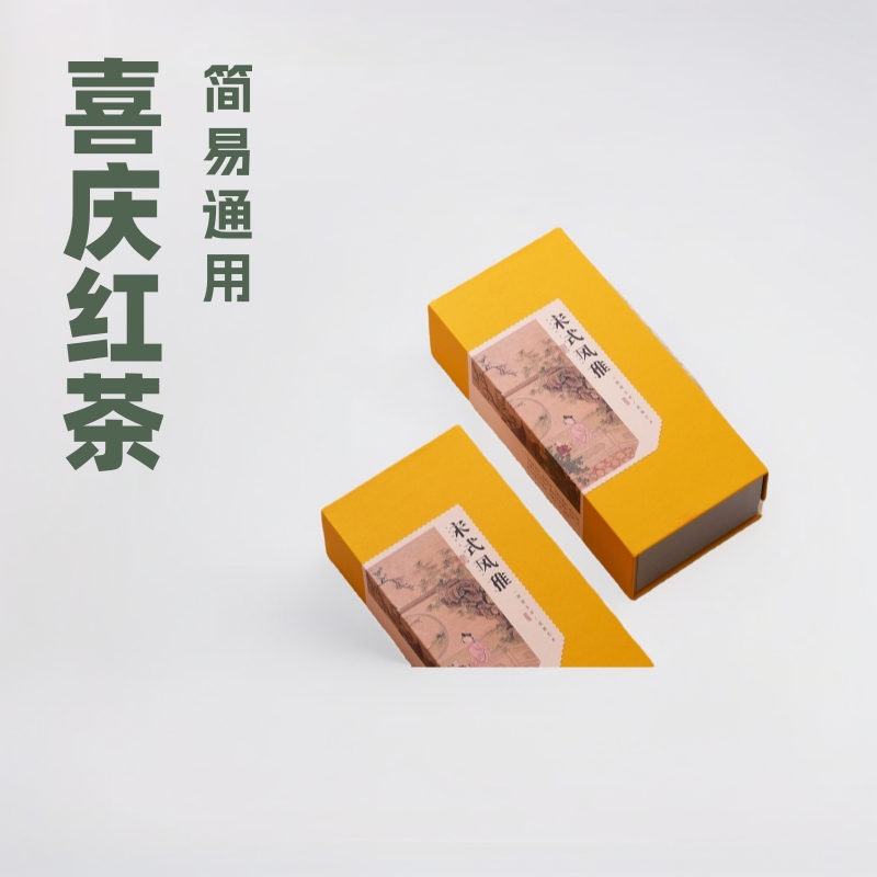 宋式风雅简易通用工艺盒摆泡礼盒茶叶包装空盒支持定 制免费设计