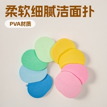 PVA椭圆洗脸批发源头厂家柔软擦脸细腻卸妆洁面清洁海绵扑粉扑