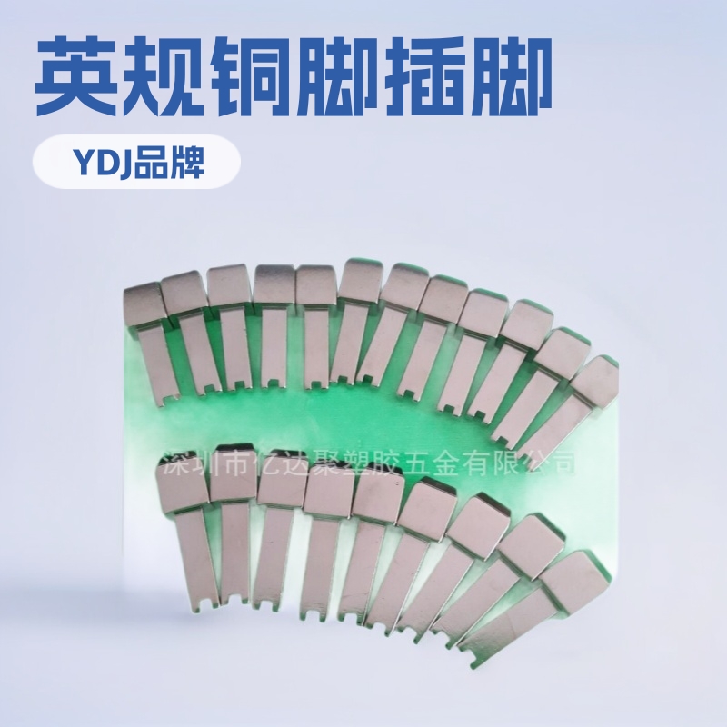 批发供应英规铜脚镀镍倒角 英规五金插脚 英规小脚4X22