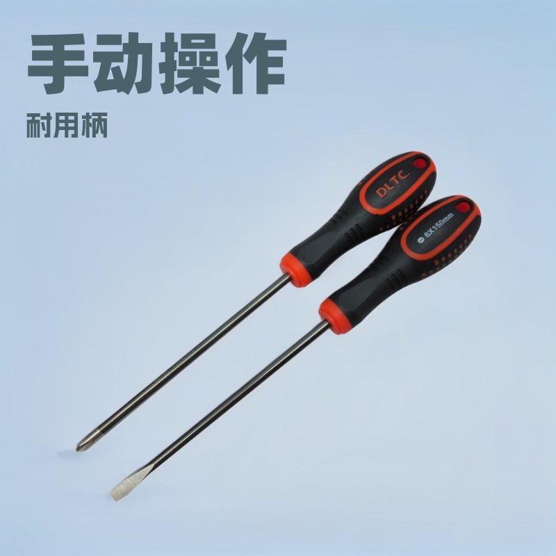 手动工具工业级手感柄十字一字螺丝批起子螺丝刀