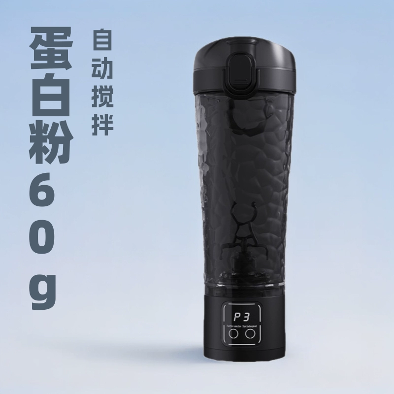 Трансграничная спортивная смесительная чашка протеиновый порошок кофейная чашка мешалки портативный зарядный спортивный фитнес автоматический миксер чашка