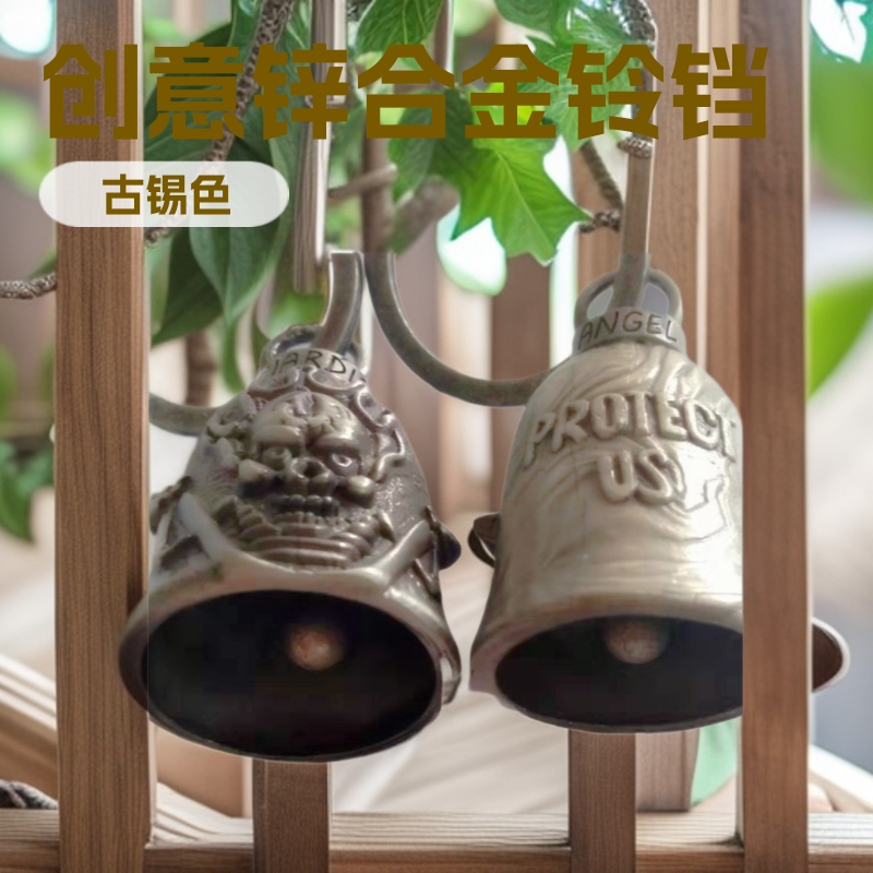 家居用品古锡制品摆件 锌合金小铃铛配 优质卡通创意锌合金风铃