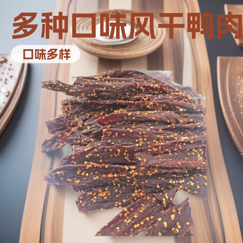 风干鸭肉 展会景区特产 手撕风干肉 网红休闲小零食 厂家批发