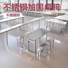 学校食堂餐桌椅锈钢组合人6人8人位员饭堂不锈钢挂凳桌椅