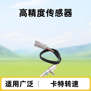 Manufacturers SuppLy L013 262-3764 SuitabLe for Carter Speed Sensor