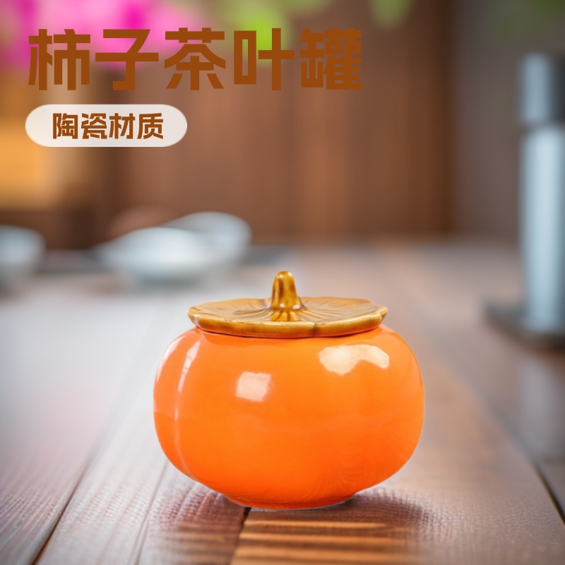 创意罐装事事如意陶瓷茶柿子普洱茶饼茶叶罐好事成双伴手礼盒