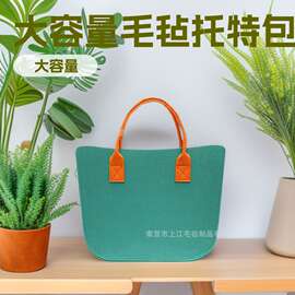 百搭毛毡托特包大容量购物袋单肩手提袋广告手工礼品袋