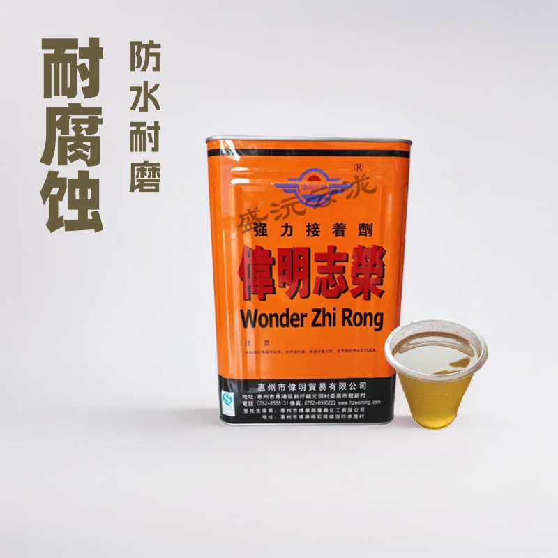 伟明胶广告布胶水喷绘布皮质拼接胶刀刮布胶粘剂胶高粘度万能