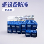 青海空气能防冻液煤矿设备中央空调电锅炉地暖暖气液压支架防冻剂