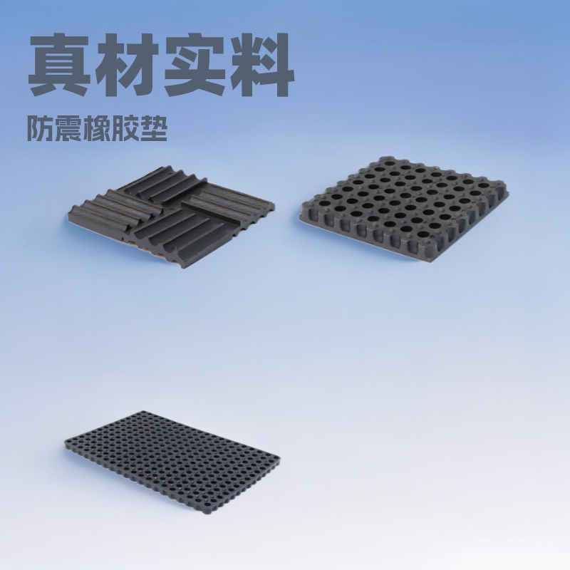 橡胶减震垫空调风机减震橡胶块橡胶垫水泵脚垫 防震缓冲胶块