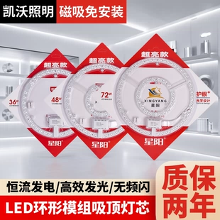 适配卫生间LED吸顶灯模组｜IP44防潮高显色2026新款
