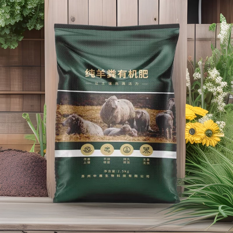 Ферментированный органический удобрение из овечьего навоза, специальное удобрение для выращивания цветов и овощей, удобрение для домашнего садоводства, биологическое средство для улучшения почвы для плодовых деревьев и растений в горшках