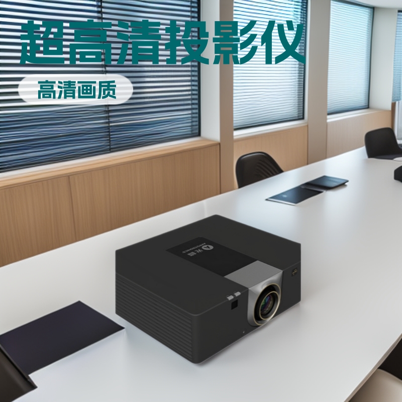 Guangfeng Al-Dk650S/Dk750S Exhibition Hall Restaurant Stage Conference Room Project High-Definition Projector Ultra High Definition