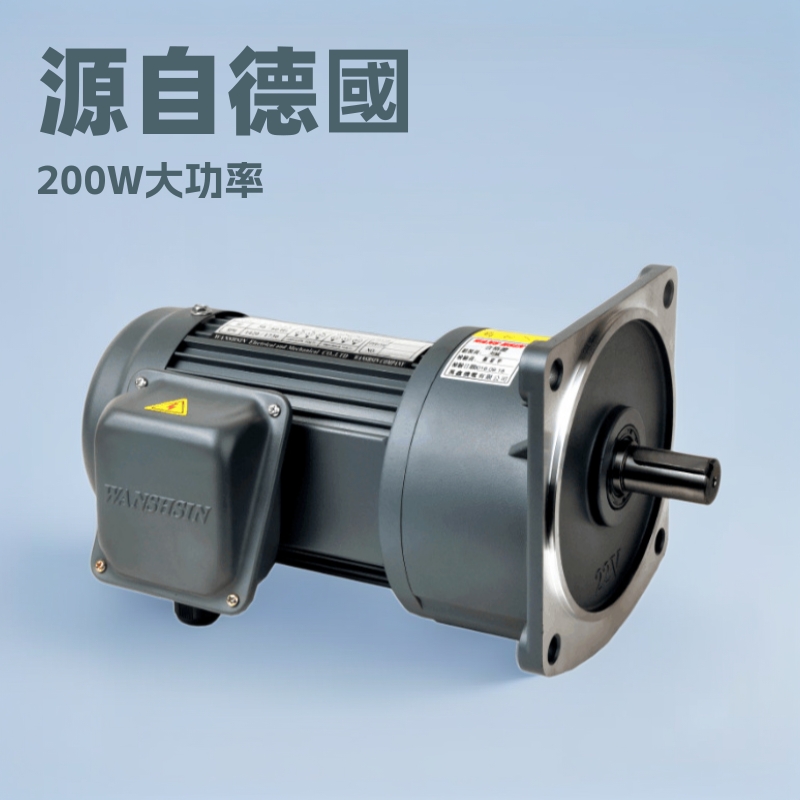 台湾万鑫齿轮减速马达200W 380V 三相齿轮减速电动机高效高效节能