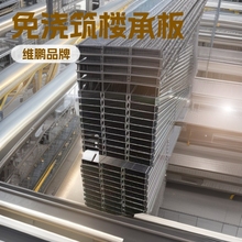 厂家加工免浇筑楼承板建材房屋钢结构轻钢龙骨楼板预制式压型板