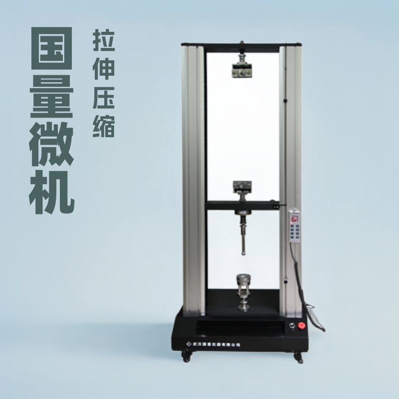 国量仪器GL6502微电脑拉伸压缩弯曲上下双空间门拉力试验机包邮款