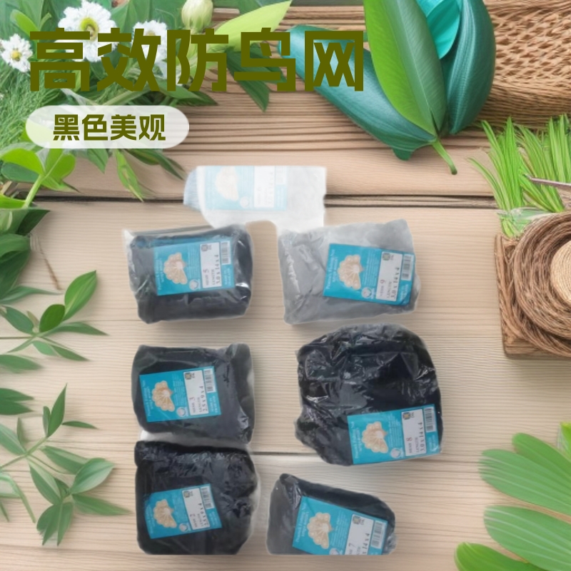 尼龙材质防鸟网泰国越南防鸟网出口跨境农用防鸟网
