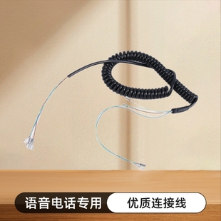 Source Manufacturer Video Cable Voice Telephone Terminal Spring Connection Curve Coiled Network Cable