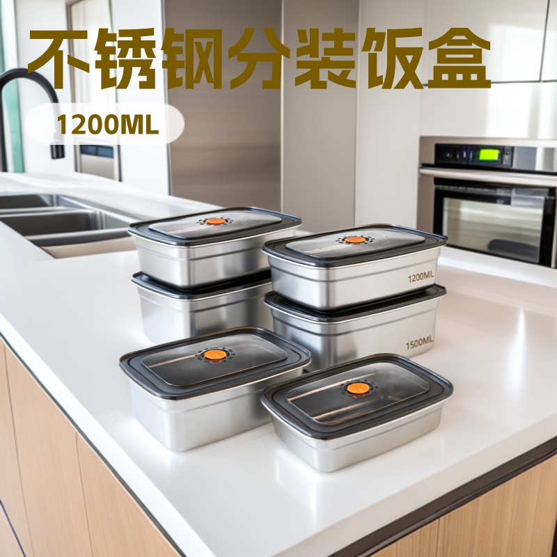 不锈钢饭盒保温便当盒可进微波炉分装盒冷冻盒食用级保鲜饭盒