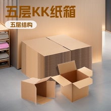 5层KK材质BC瓦楞BE瓦纸箱AA亚马逊运输箱超硬海上运输出口专用纸