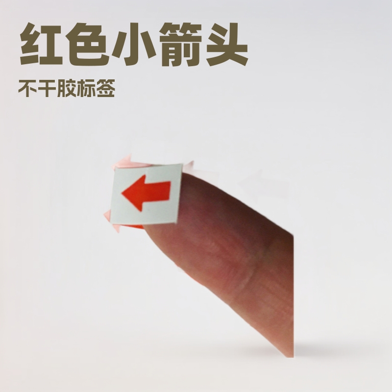 红色小箭头不干胶标签次品不良品不合格返修返工记号向上贴纸定制