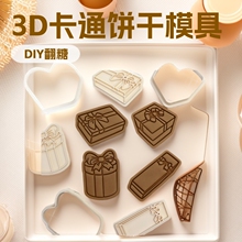 �Y���ģ�߿�ͨ�決DIY����ģ�� 3D���w������˪���ģ