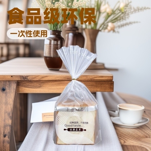 Toast Square Wrap Silk Bag Matte Disposable Transparent Baking Bread Food Packaging Bag Internet Celebrant Opp Flat Pocket