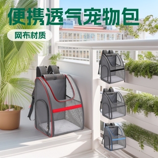 Hot selling cross-border full-net breathable pet backpack for going out convenient pet backpack small and medium cat bag pet bag
