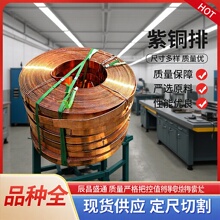 优惠价格供应T2紫铜排实心紫铜扁条导电红铜条T2脱氧高导电铜排