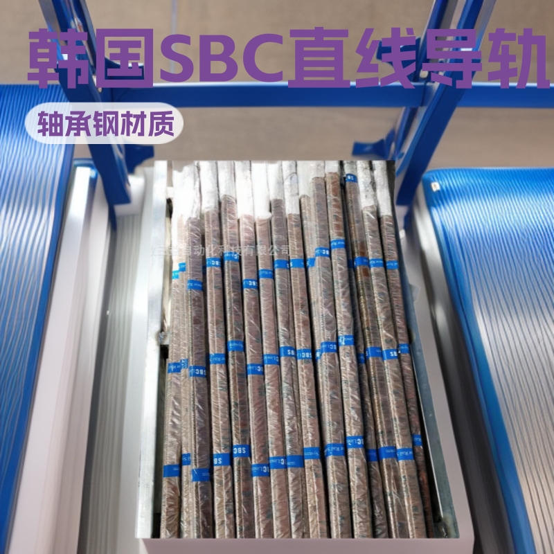 原装正品 现货销售 韩国SBC直线导轨SBI35-2386-N长度可按需截断