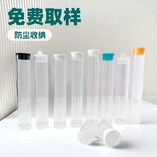 Support free sampling manufacturers to produce PC packaging tube makeup tools dustproof storage tube electronic accessories transparent tube